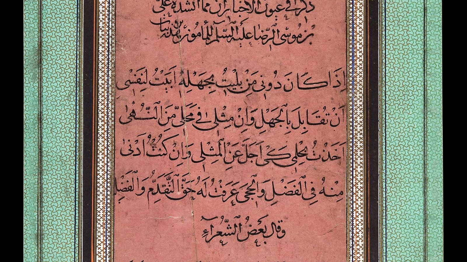 الخط العربي